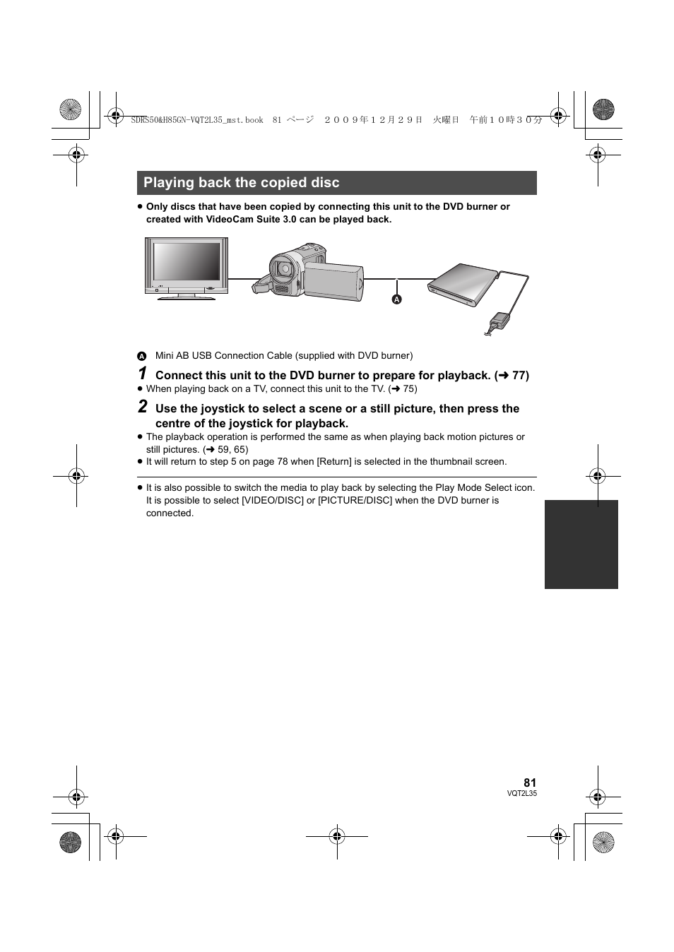 Playing back the copied disc | Philips SDR-S50 User Manual | Page 81 / 116