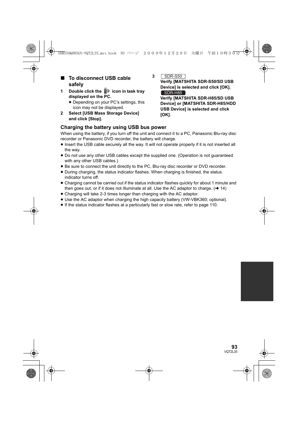 Philips SDR-S50 User Manual | Page 93 / 116