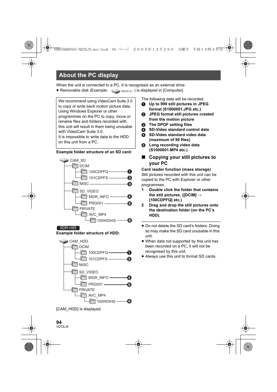 About the pc display | Philips SDR-S50 User Manual | Page 94 / 116