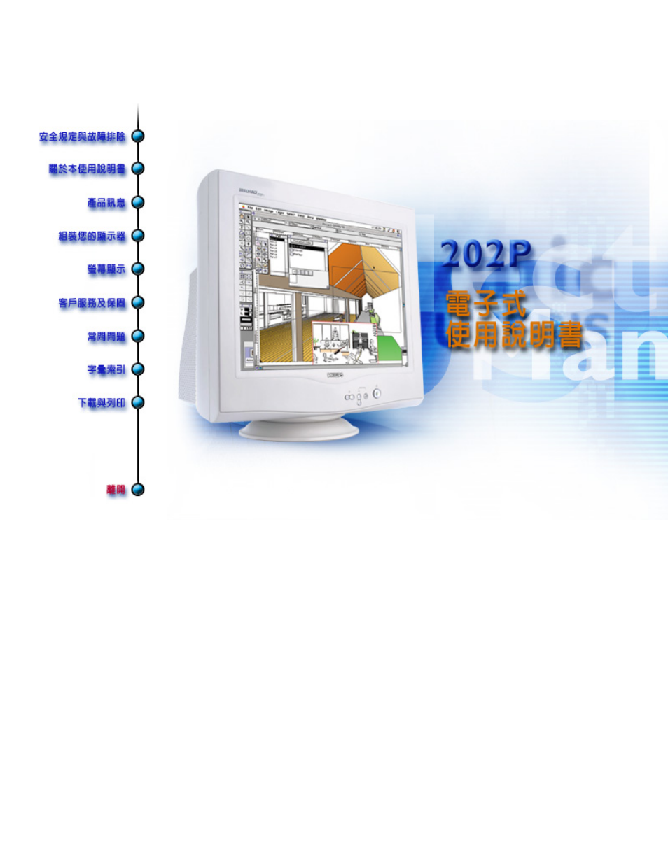 Philips 202P User Manual | 124 pages