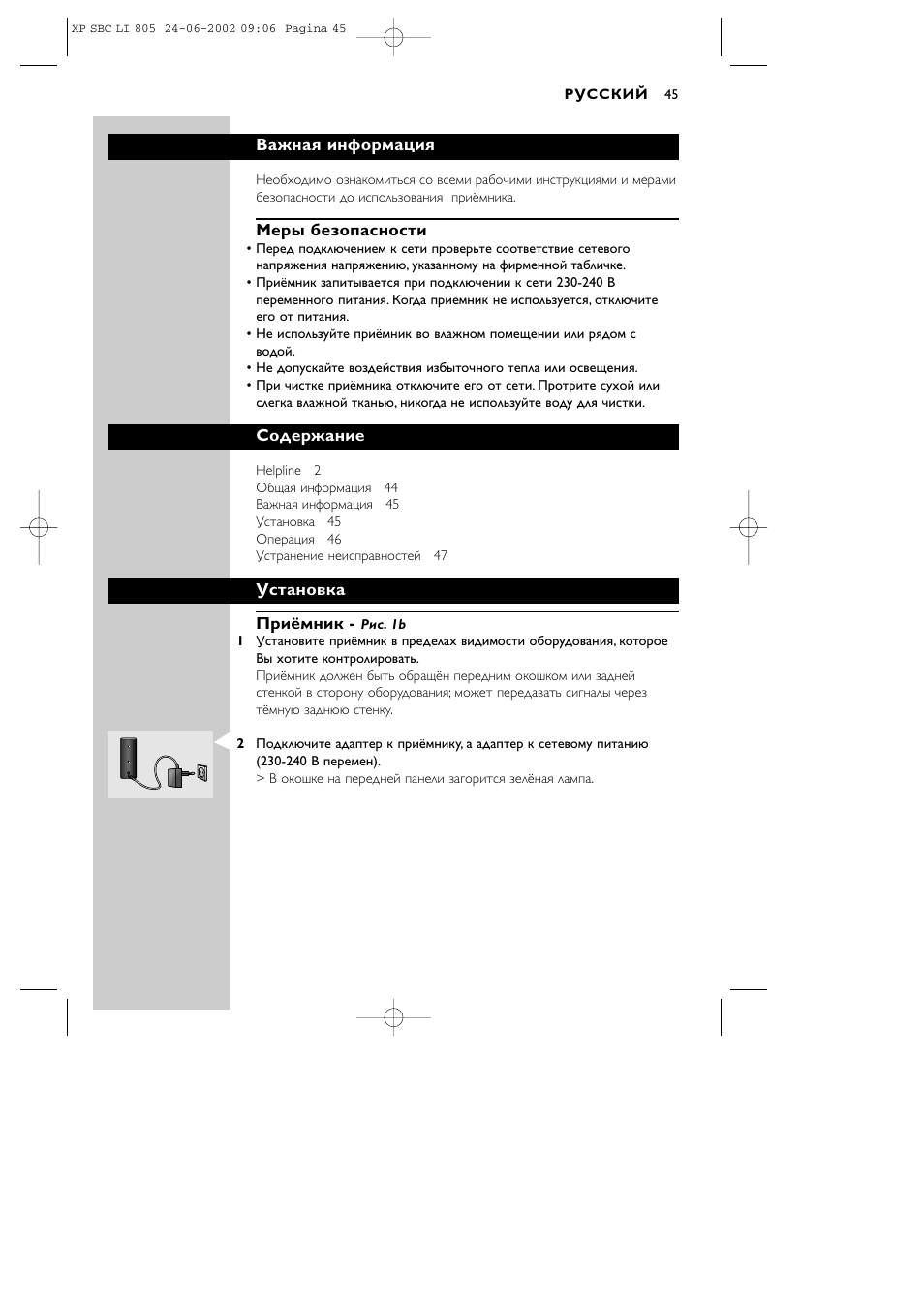 Philips SBCLI805 User Manual | Page 45 / 52