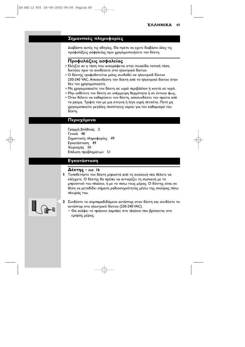 Philips SBCLI805 User Manual | Page 49 / 52