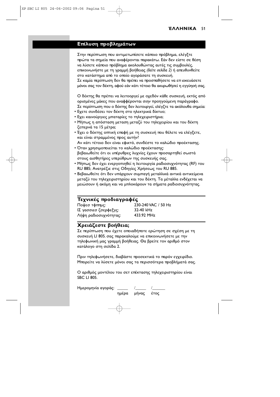 Philips SBCLI805 User Manual | Page 51 / 52