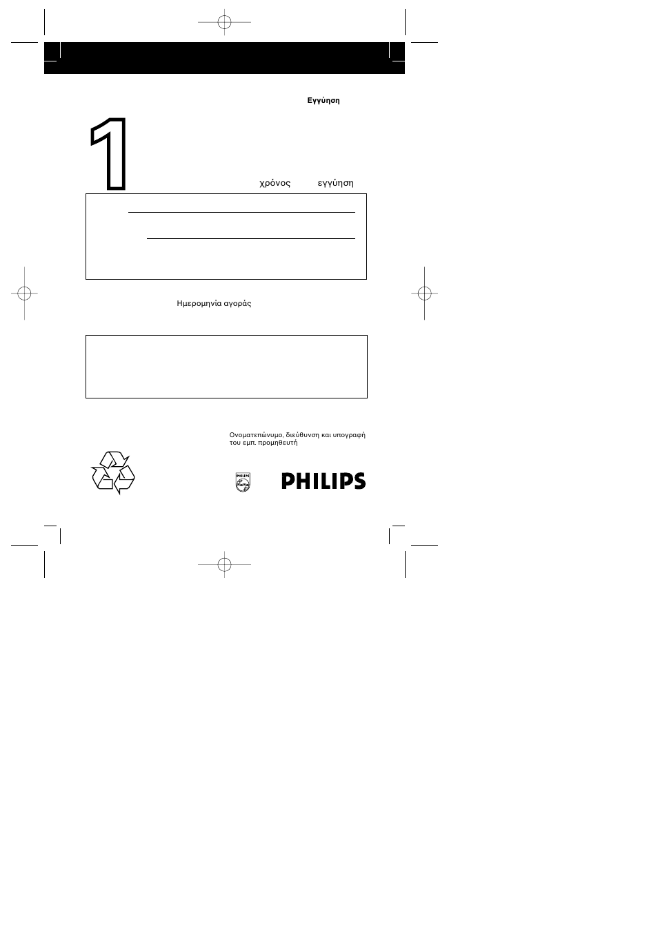 Philips SBC SC215 User Manual | Page 63 / 63
