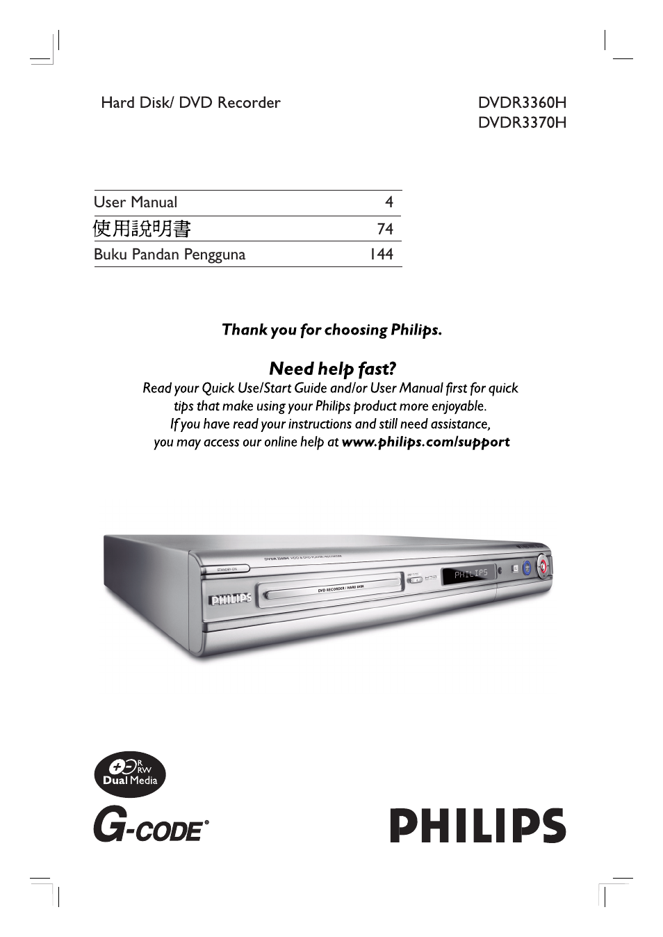 Philips DVDR3360H User Manual | 73 pages