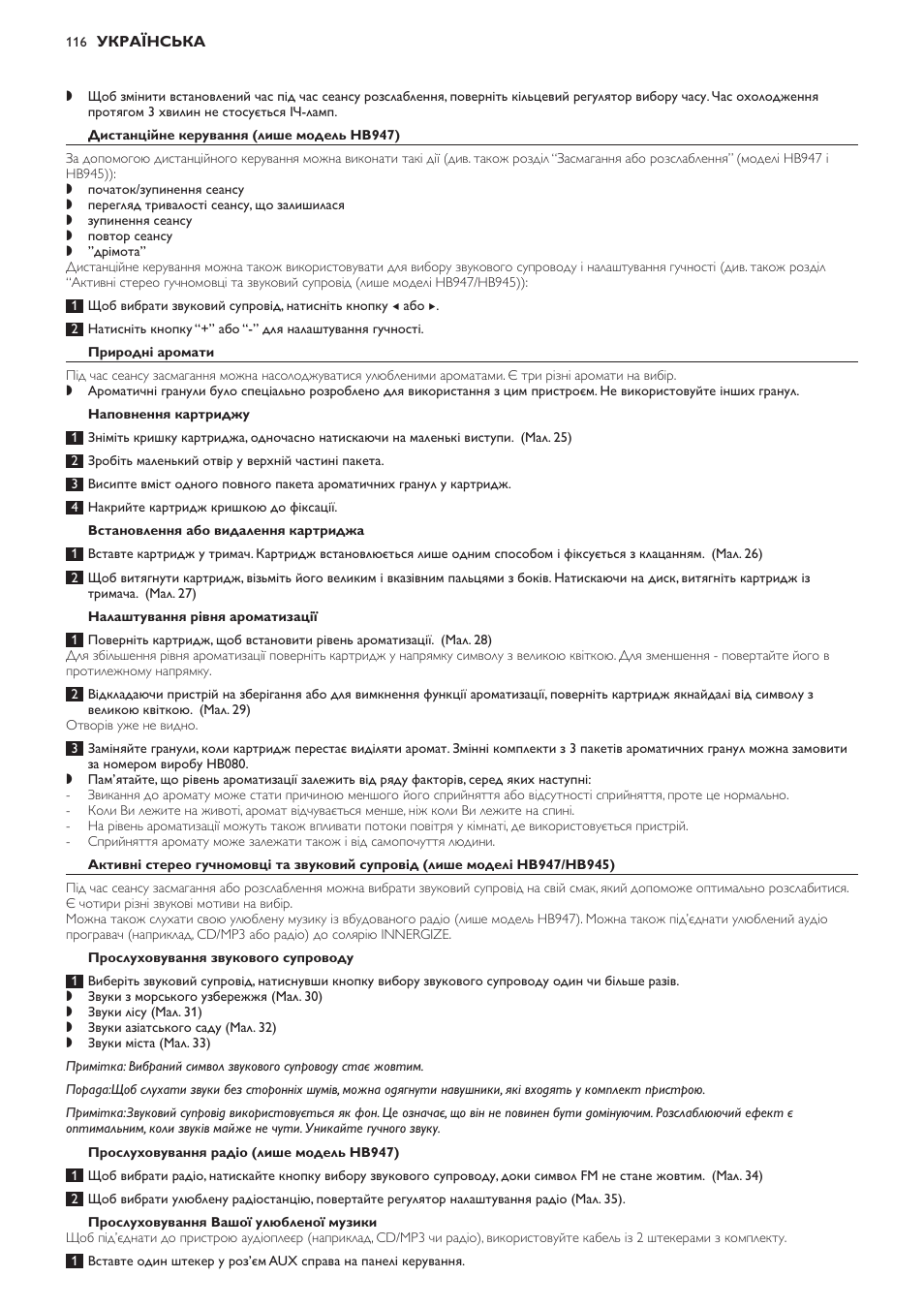 Дистанційне керування (лише модель hb947), Природні аромати, Наповнення картриджу | Встановлення або видалення картриджа, Налаштування рівня ароматизації, Прослуховування звукового супроводу, Прослуховування радіо (лише модель hb947), Прослуховування вашої улюбленої музики | Philips HB933 User Manual | Page 116 / 124