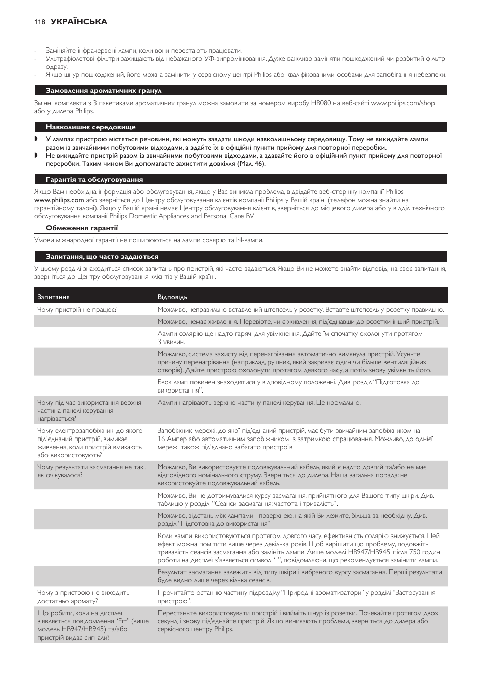 Замовлення ароматичних гранул, Навколишнє середовище, Гарантія та обслуговування | Обмеження гарантії, Запитання, що часто задаються | Philips HB933 User Manual | Page 118 / 124