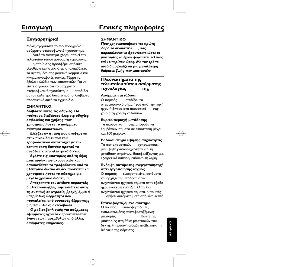 Philips HC8350 User Manual | Page 109 / 117