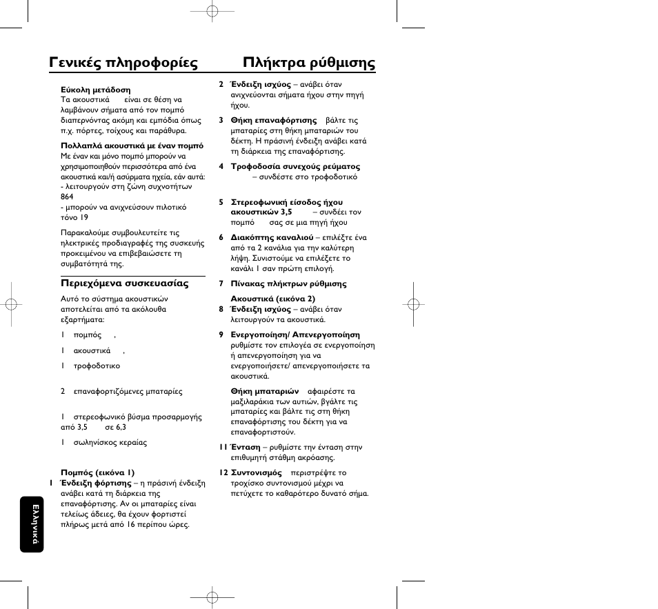 Philips HC8350 User Manual | Page 110 / 117