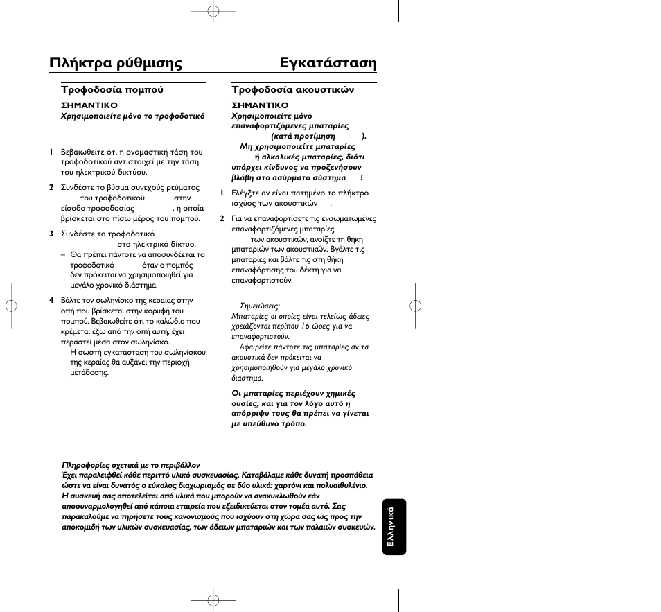 Philips HC8350 User Manual | Page 111 / 117