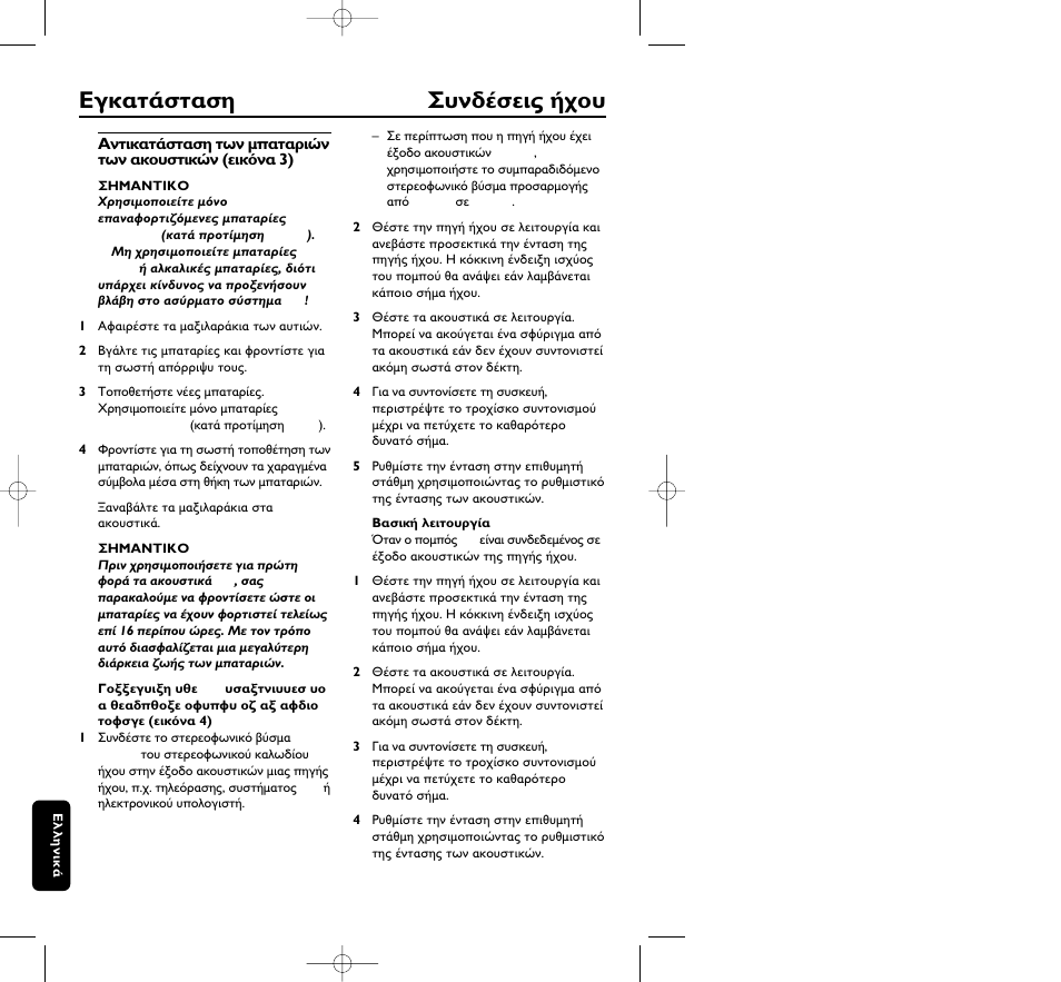 Philips HC8350 User Manual | Page 112 / 117