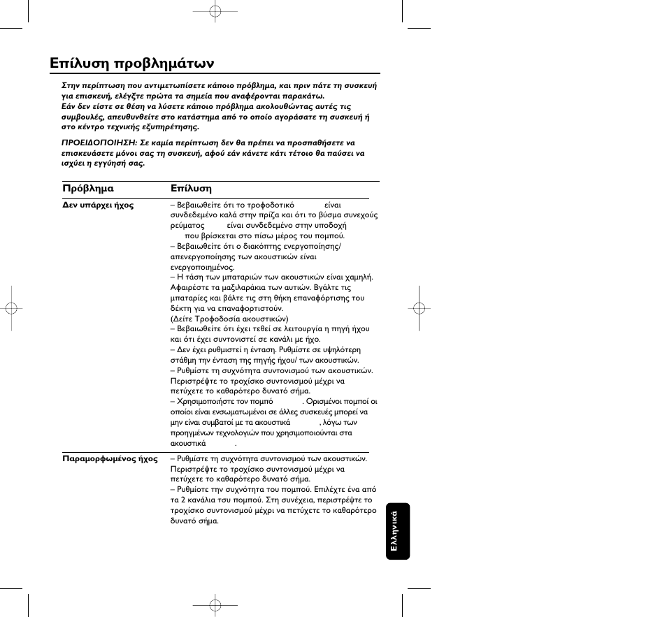 Philips HC8350 User Manual | Page 113 / 117
