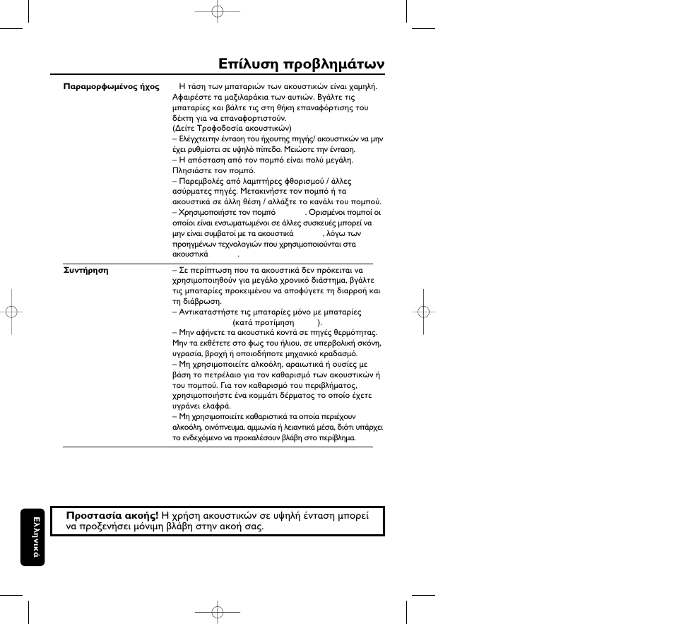 Philips HC8350 User Manual | Page 114 / 117