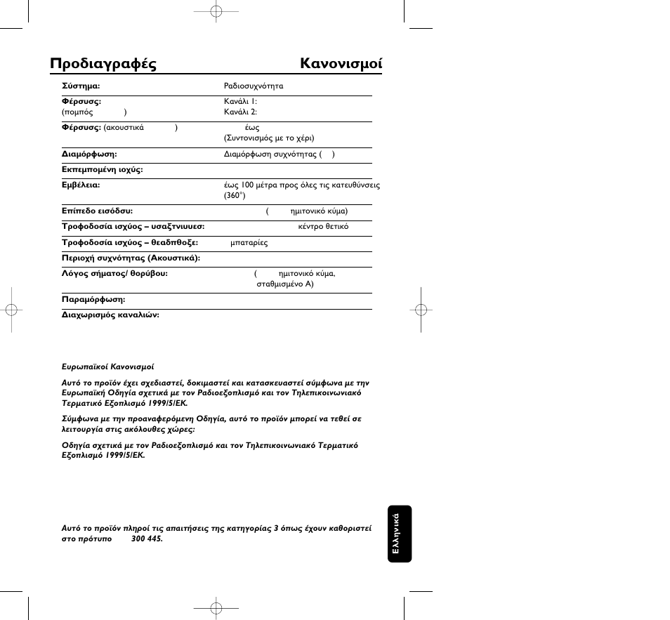 Philips HC8350 User Manual | Page 115 / 117