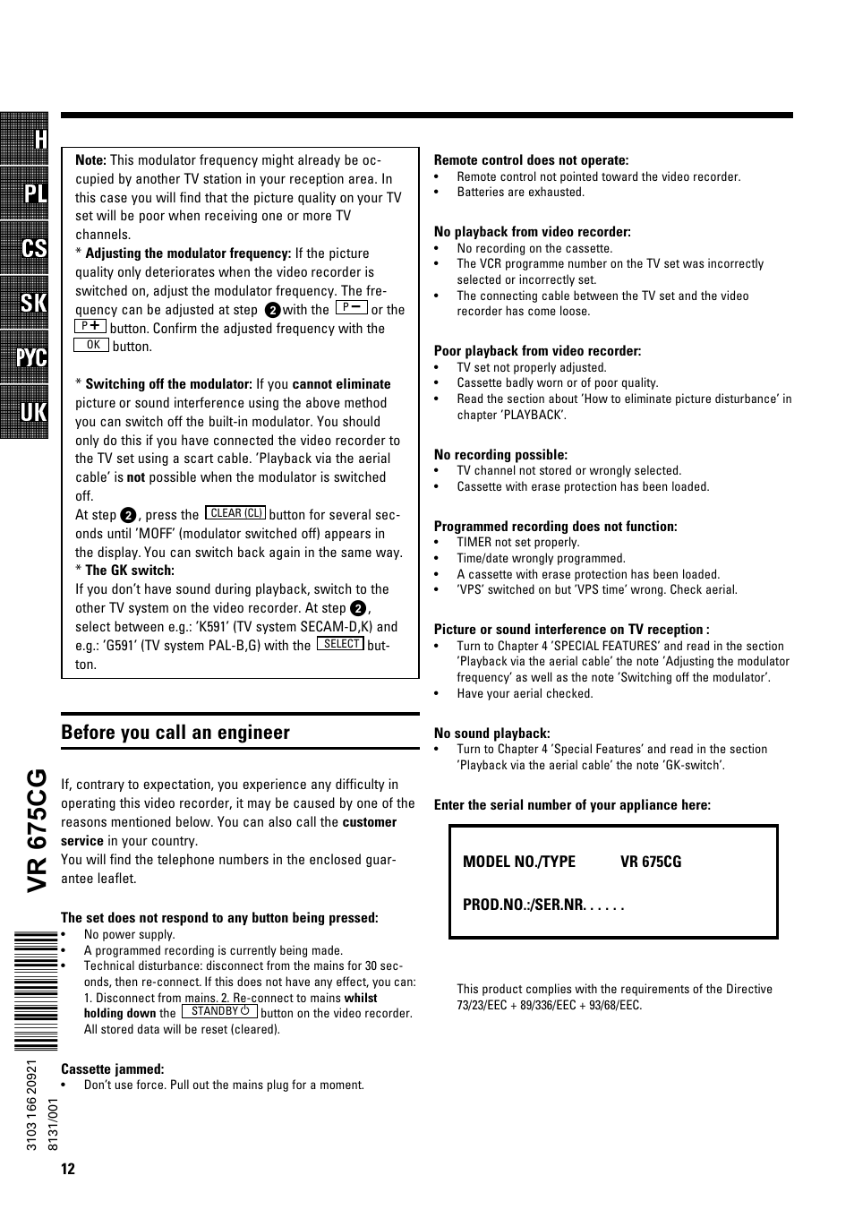 Vr 675cg, Before you call an engineer | Philips VR675CG User Manual | Page 14 / 14