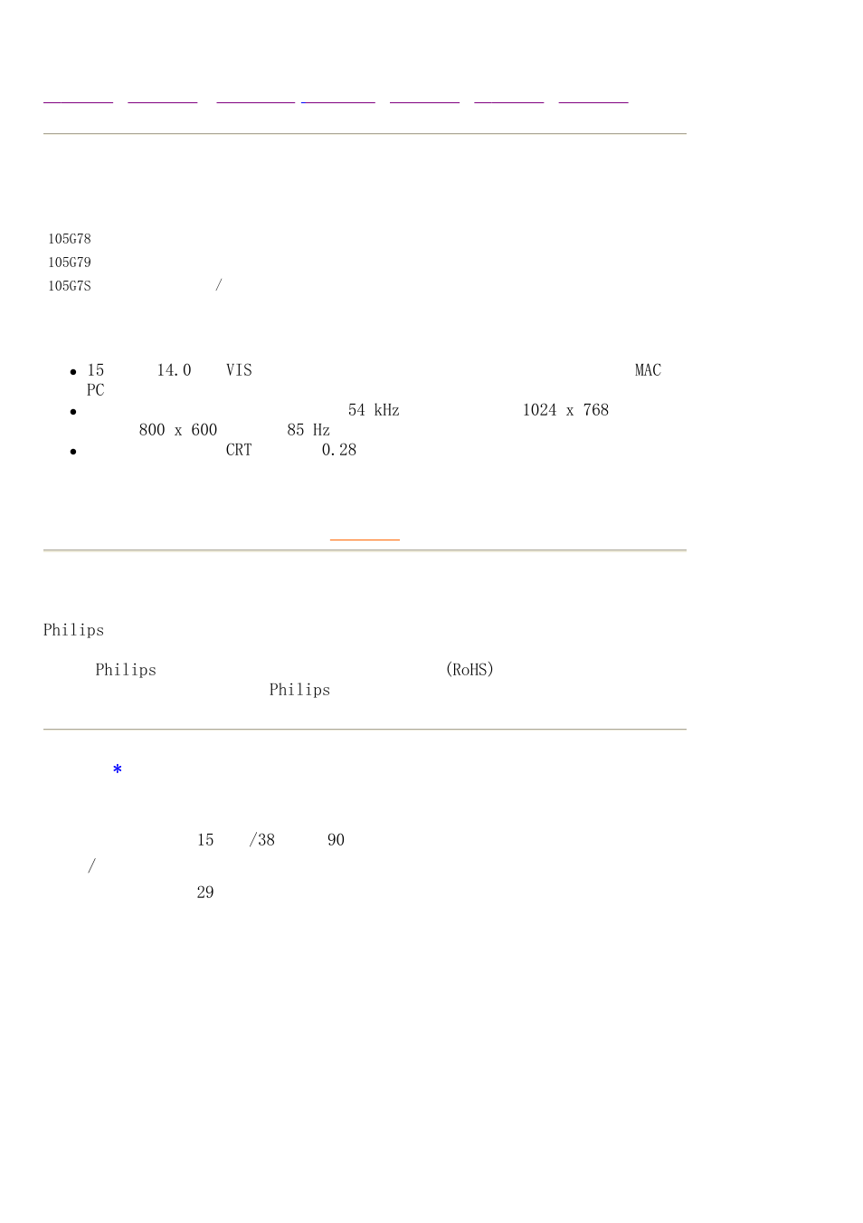 105g7 product infornation | Philips 105G7 User Manual | Page 12 / 50