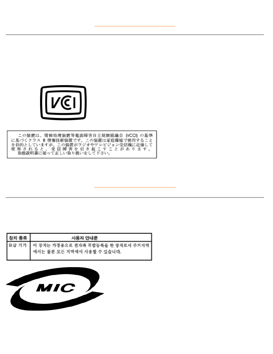 Vcci class 2 notice (japan only), Mic notice (south korea only) | Philips 105E User Manual | Page 41 / 54