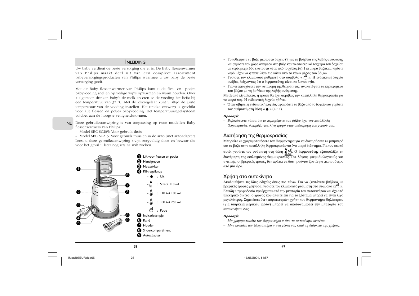 Philips SC205 User Manual | Page 30 / 40