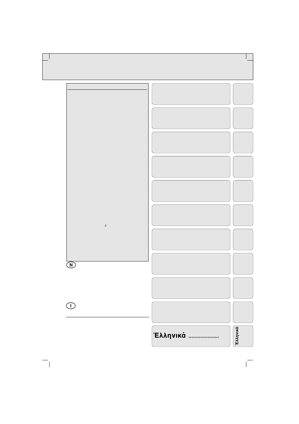 N norge, English, Français | Español, Deutsch, Nederlands, Italiano, Português, Dansk, Svenska | Philips AZ 2020 User Manual | Page 2 / 58