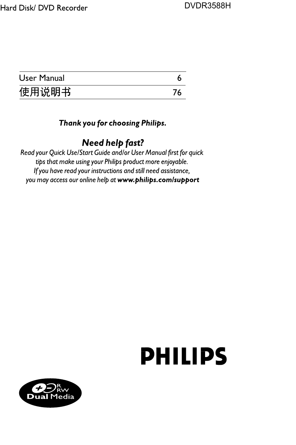 Philips DVDR3588H/93 User Manual | 74 pages