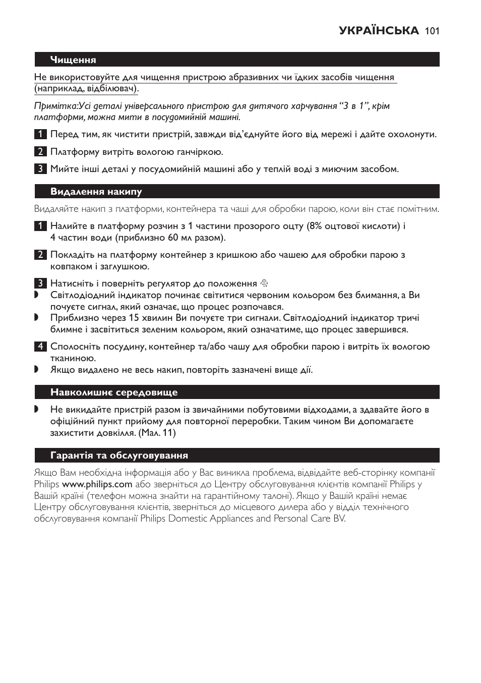 Чищення, Видалення накипу, Навколишнє середовище | Гарантія та обслуговування, Запитання, що часто задаються | Philips SCF280 User Manual | Page 101 / 108