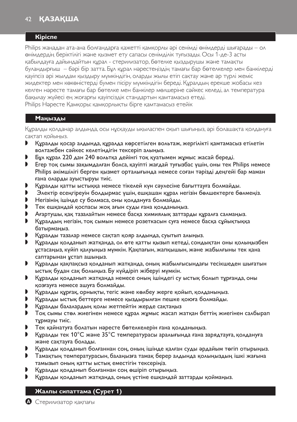 Қазақша, Кіріспе, Маңызды | Жалпы сипаттама﻿ (cурет 1) | Philips SCF280 User Manual | Page 42 / 108