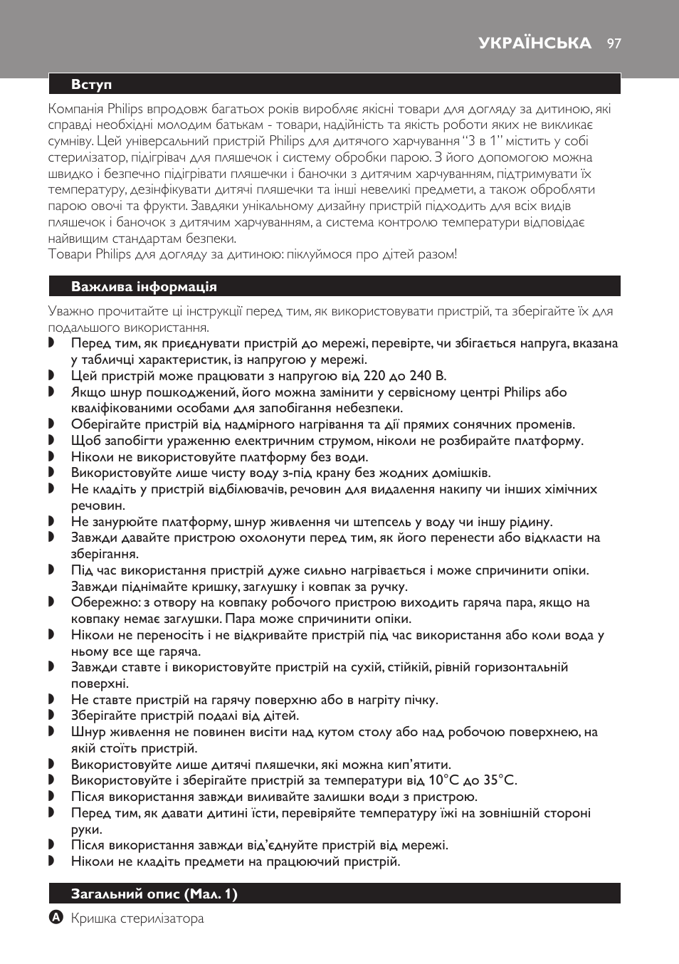 Українська, Вступ, Важлива інформація | Загальний опис﻿ (мал. 1) | Philips SCF280 User Manual | Page 97 / 108