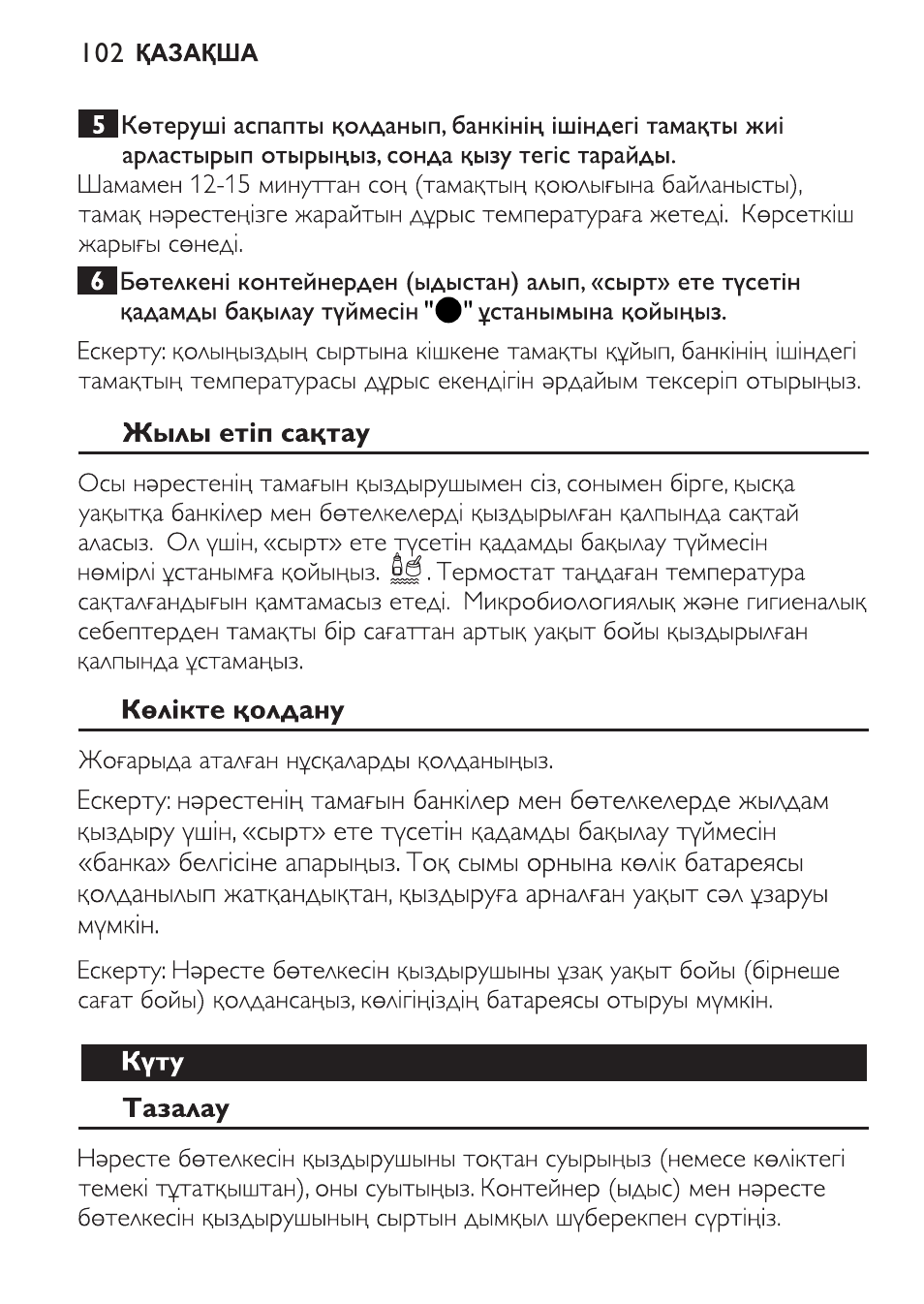 Philips SCF215 User Manual | Page 102 / 106