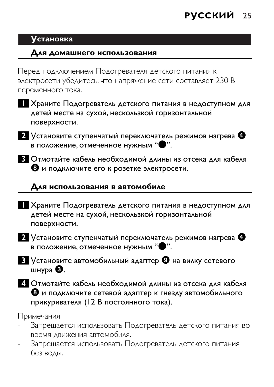 Philips SCF215 User Manual | Page 25 / 106