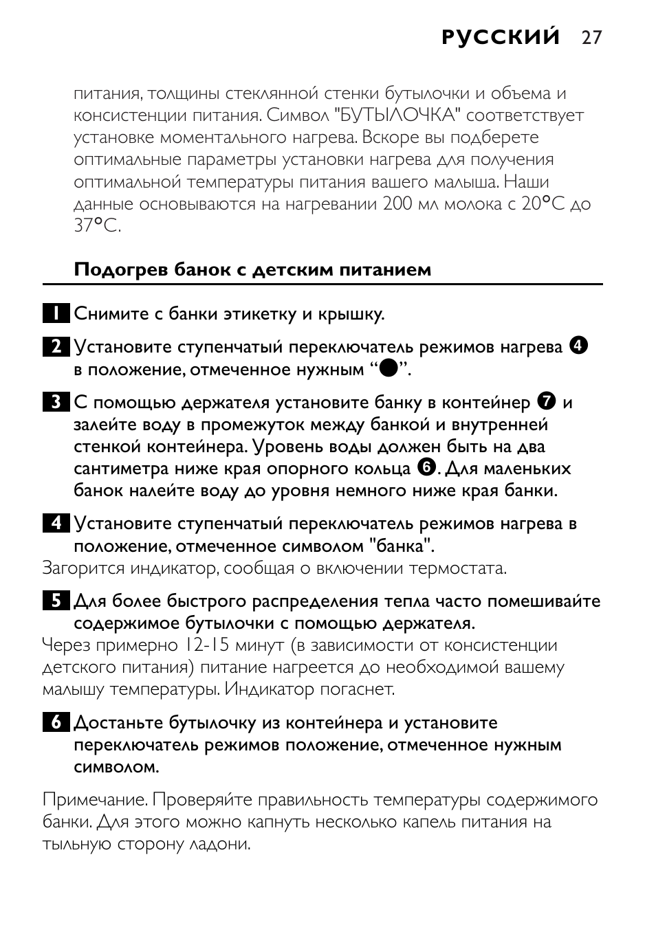 Philips SCF215 User Manual | Page 27 / 106