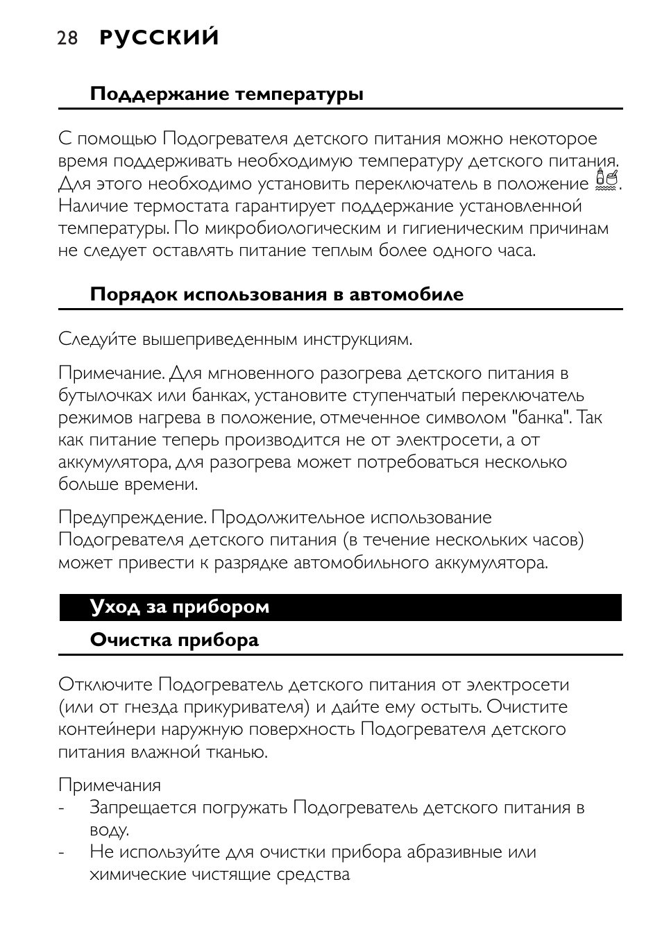 Philips SCF215 User Manual | Page 28 / 106