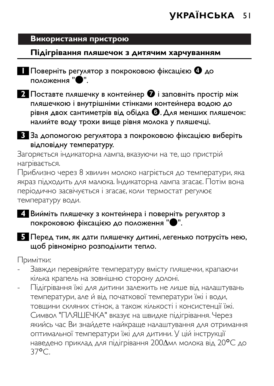 Philips SCF215 User Manual | Page 51 / 106