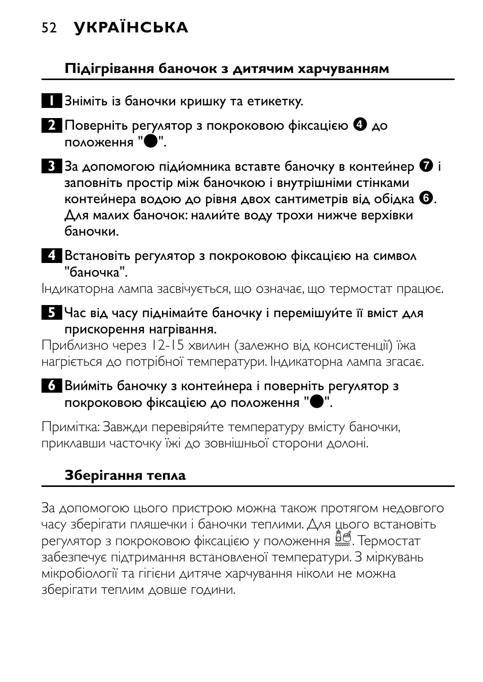 Philips SCF215 User Manual | Page 52 / 106