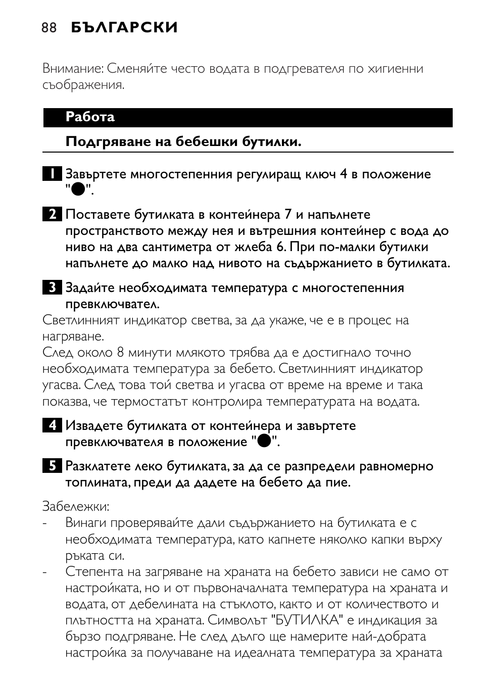 Philips SCF215 User Manual | Page 88 / 106