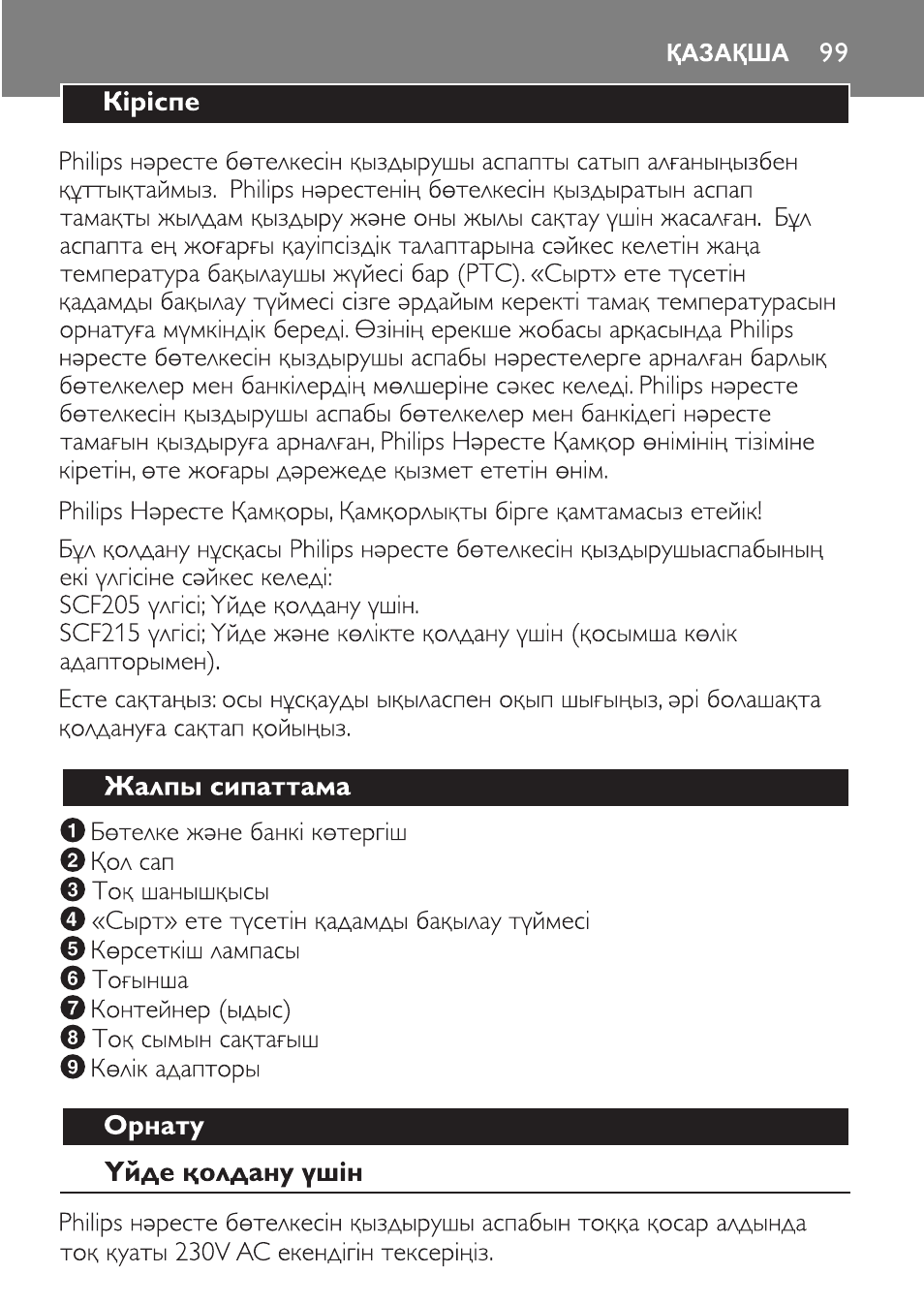 Philips SCF215 User Manual | Page 99 / 106