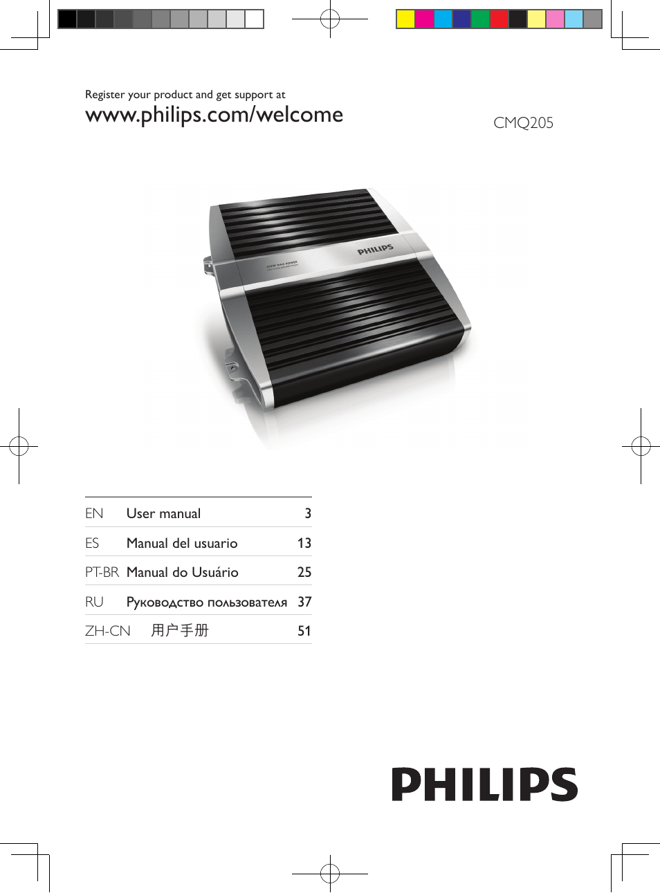 Philips CMQ205 User Manual | 12 pages