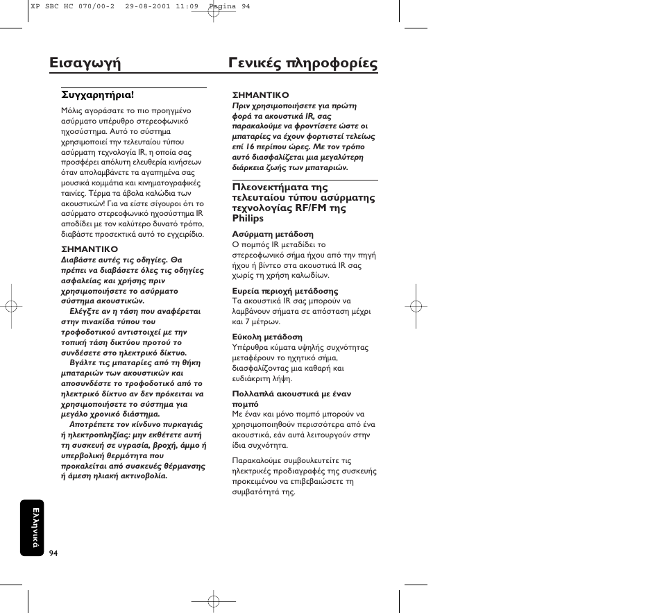 Philips HC 070 User Manual | Page 94 / 101