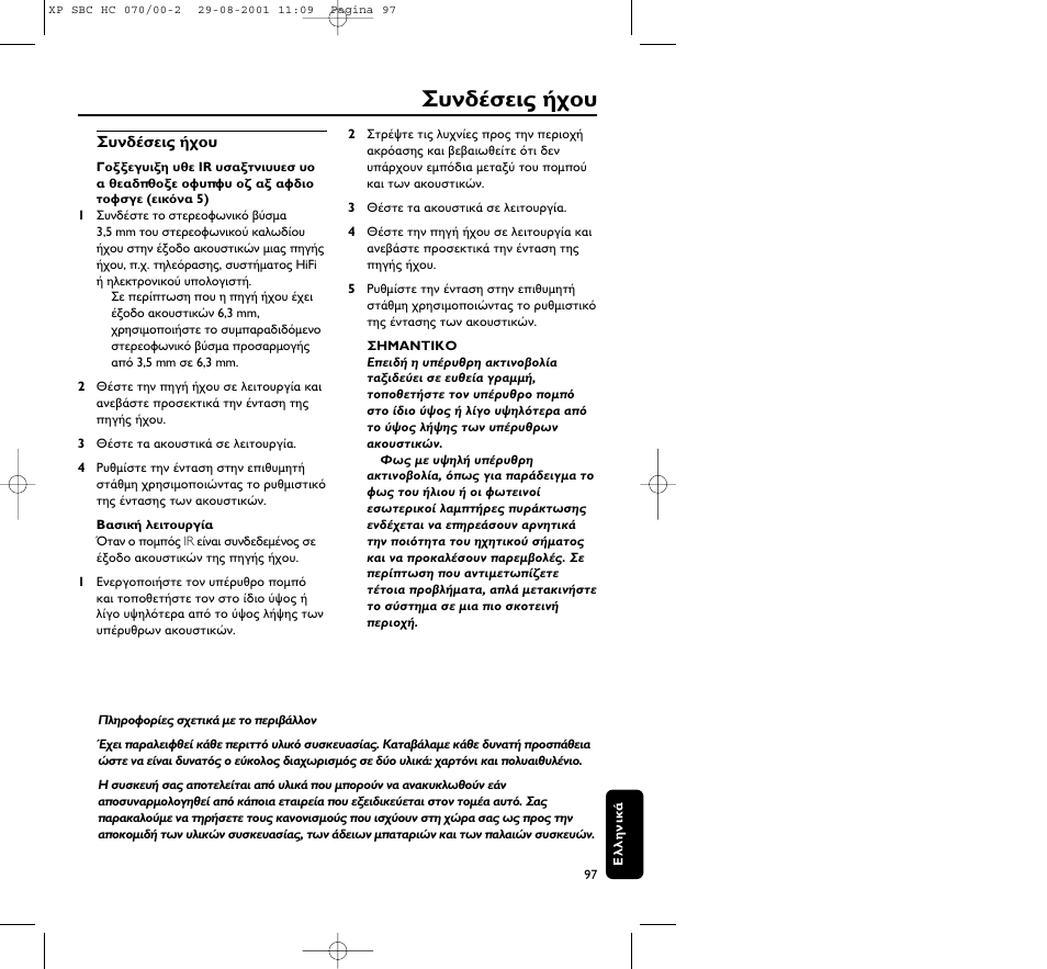 Philips HC 070 User Manual | Page 97 / 101