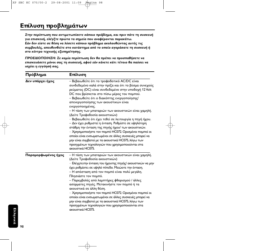 Philips HC 070 User Manual | Page 98 / 101
