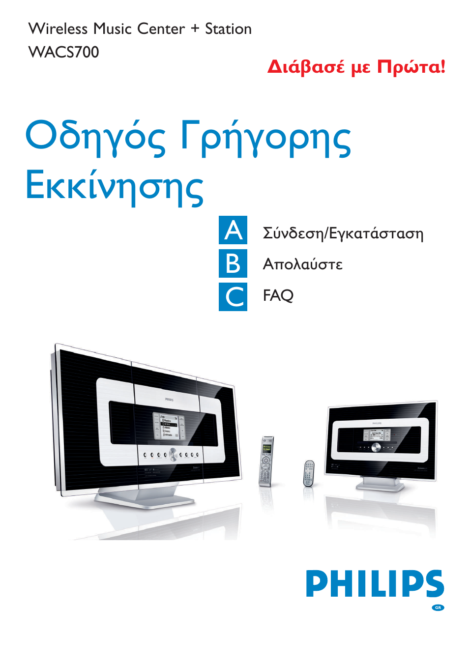 Philips WIRELESS MUSIC CENTER + STATION WACS700 User Manual | 12 pages