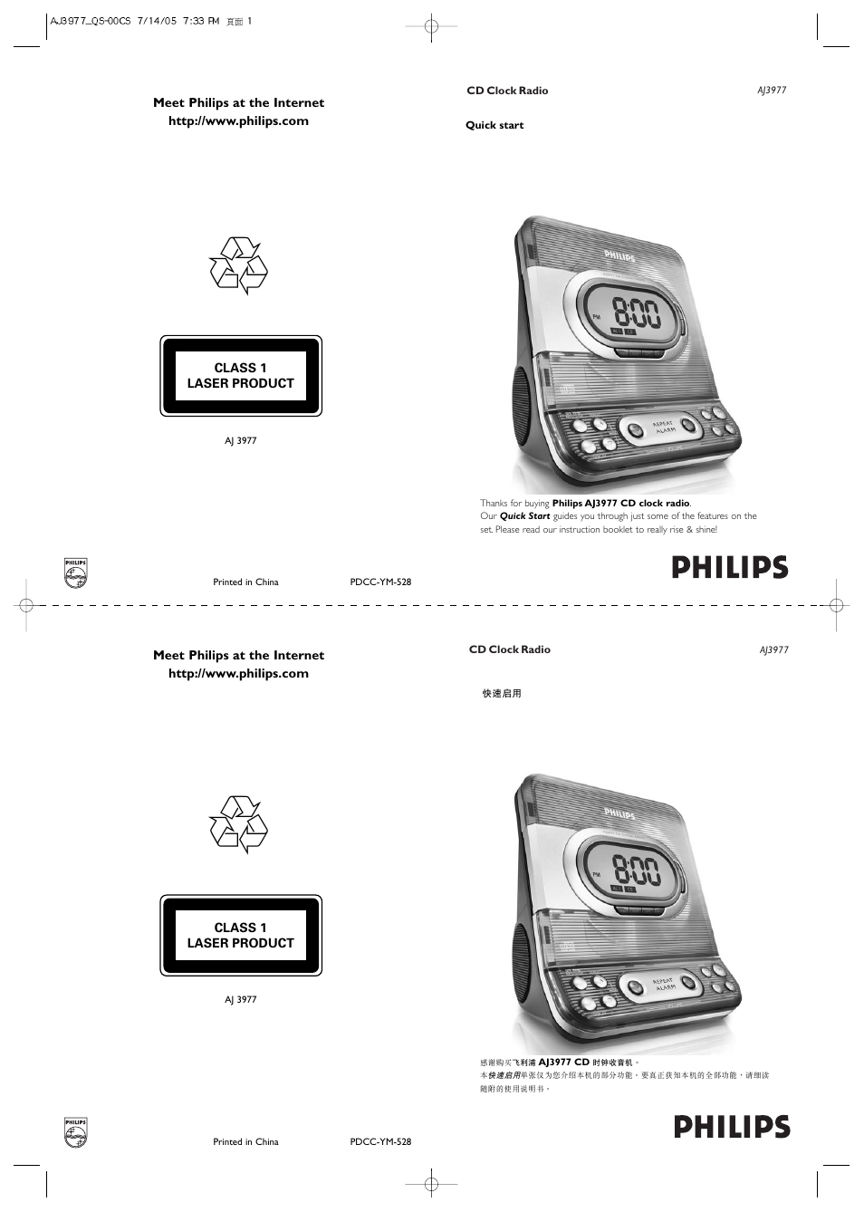 Philips AJ3977 User Manual | 2 pages