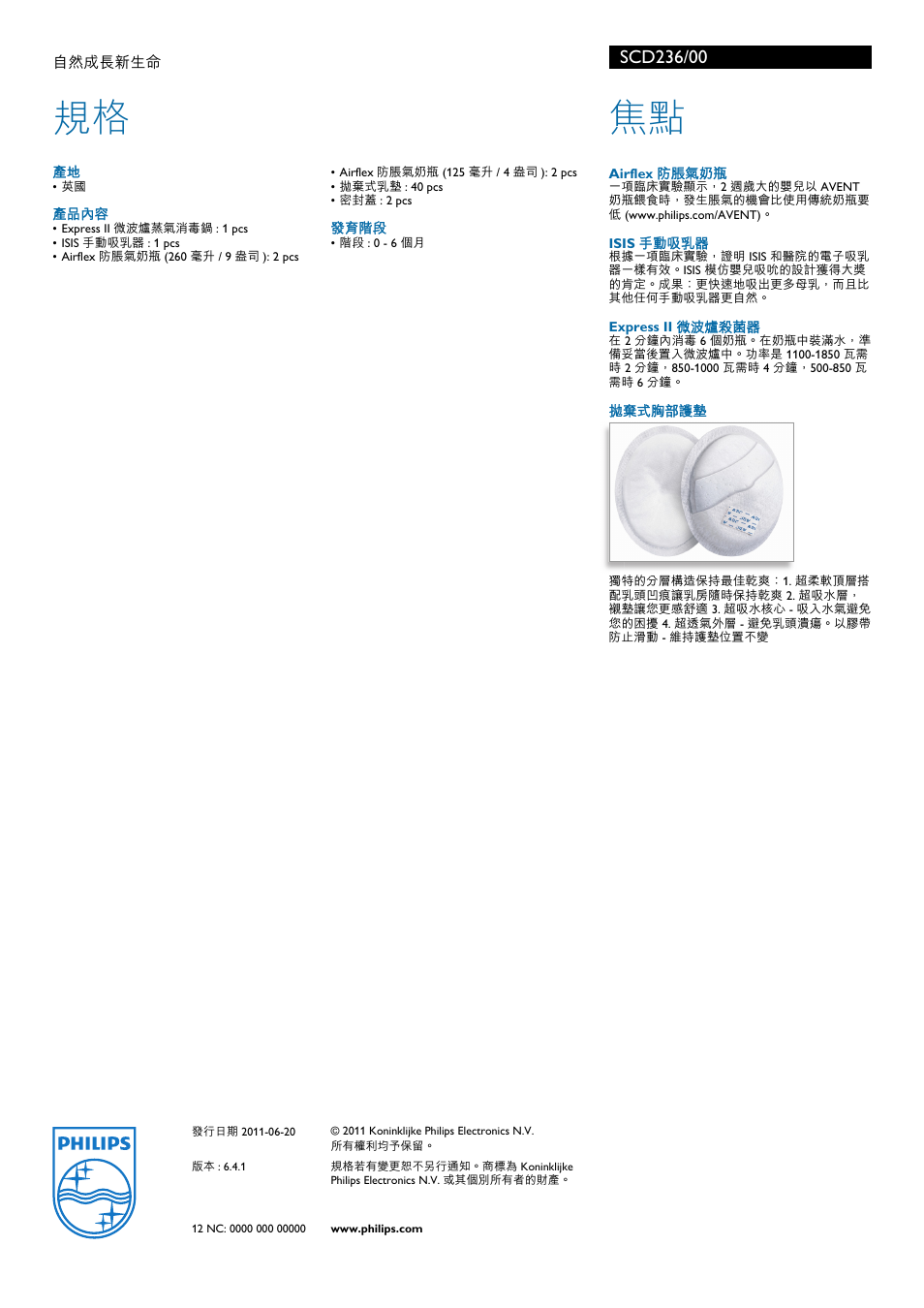 Scd236/00, Isis, Express ii | Philips | Philips SCD236/00 User Manual | Page 2 / 2