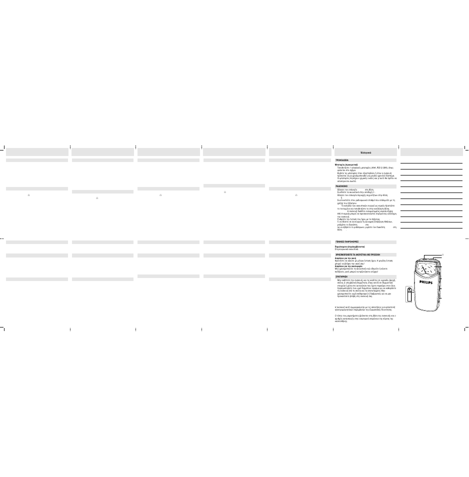 Ba nd am • • fm | Philips AE6370/14 User Manual | Page 2 / 2