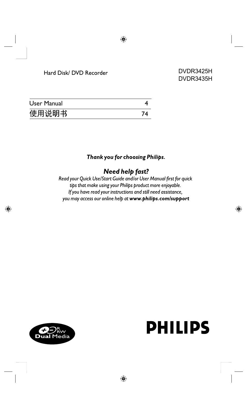 Philips DVDR3435H User Manual | 73 pages