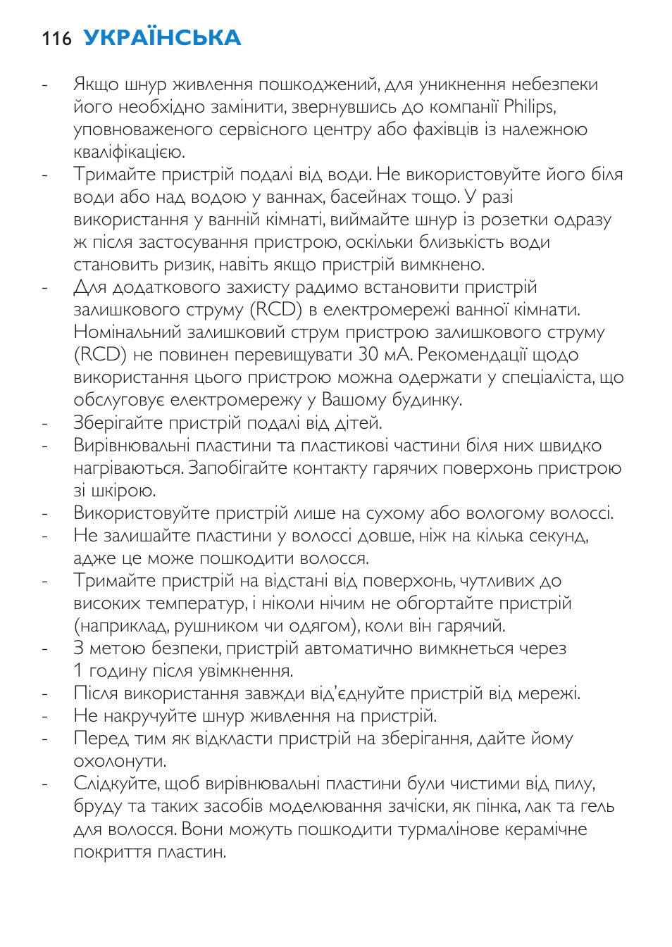 Philips HP4669/05 User Manual | Page 116 / 124