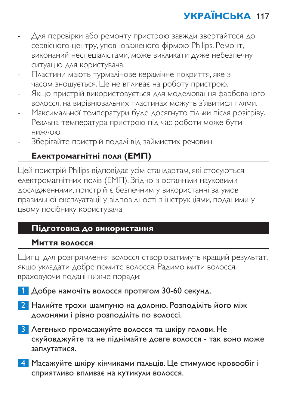 Електромагнітні поля (емп), Підготовка до використання, Миття волосся | Philips HP4669/05 User Manual | Page 117 / 124