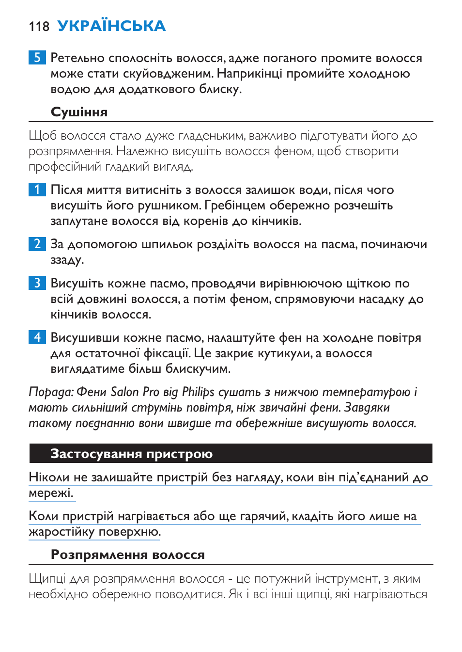 Сушіння, Застосування пристрою, Розпрямлення волосся | Philips HP4669/05 User Manual | Page 118 / 124