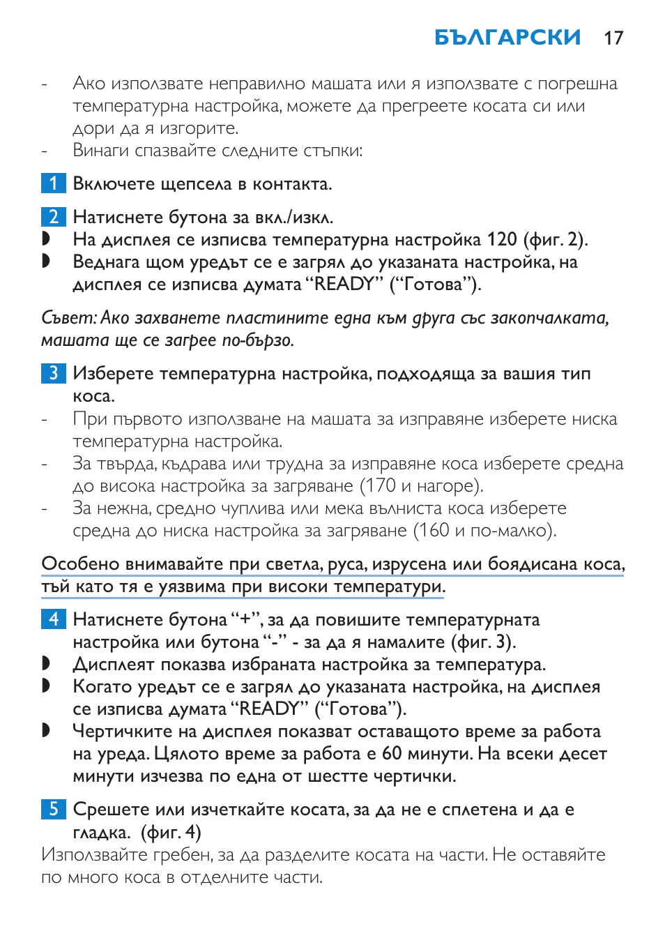 Philips HP4669/05 User Manual | Page 17 / 124