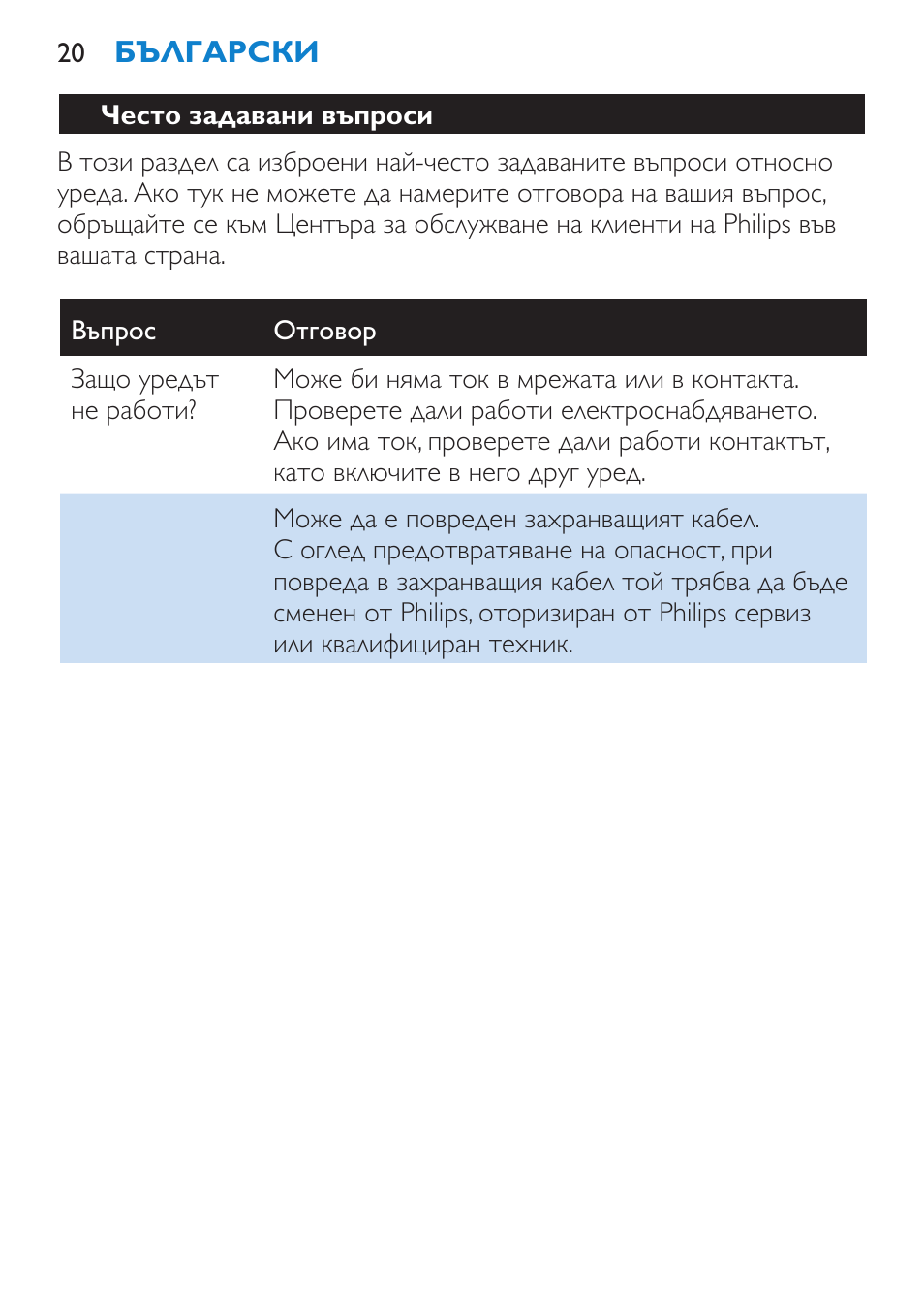 Philips HP4669/05 User Manual | Page 20 / 124