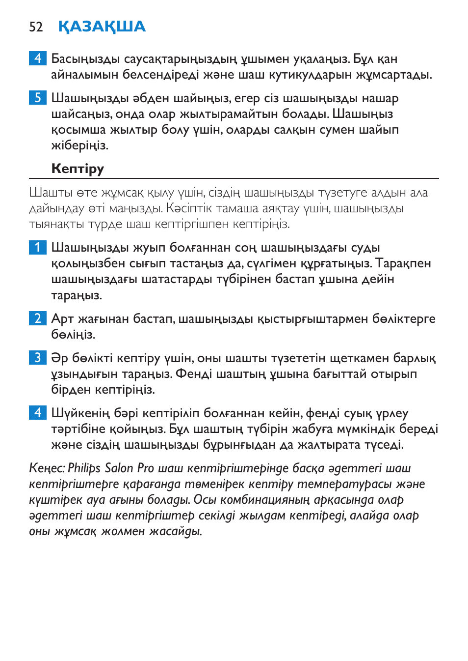 Кептіру, Құралды қолдану | Philips HP4669/05 User Manual | Page 52 / 124